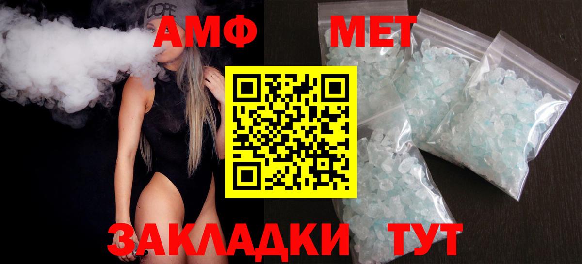 АМФ VHQ Чебаркуль