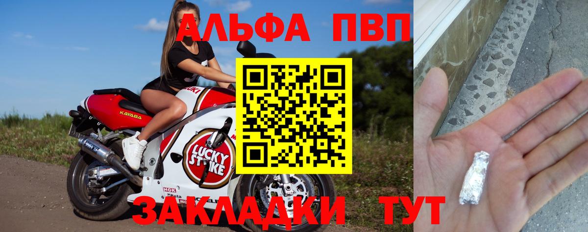 APVP крисы CK Чебаркуль