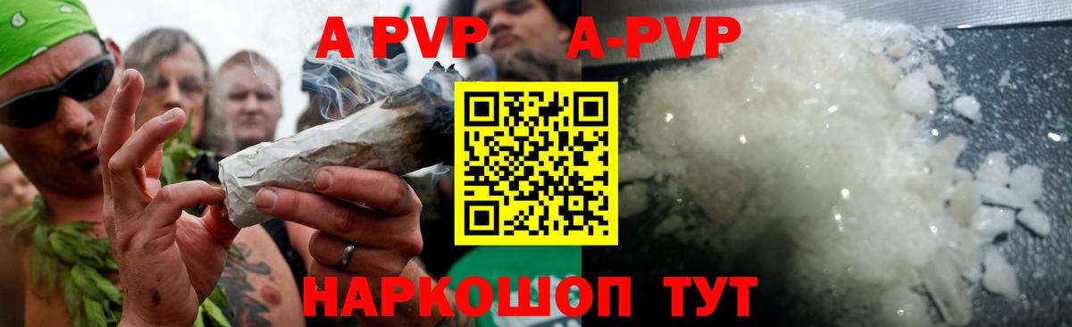 А ПВП СК КРИС  Alpha-PVP  A PVP мука  Чебаркуль  Вход с VPN 