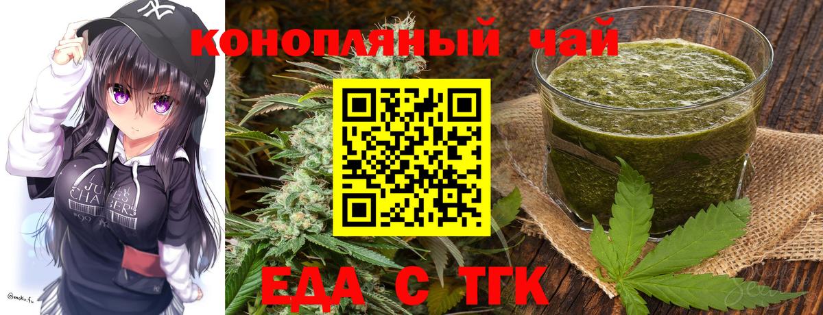 Чебаркуль  Canna-Cookies марихуана  Вход с VPN 