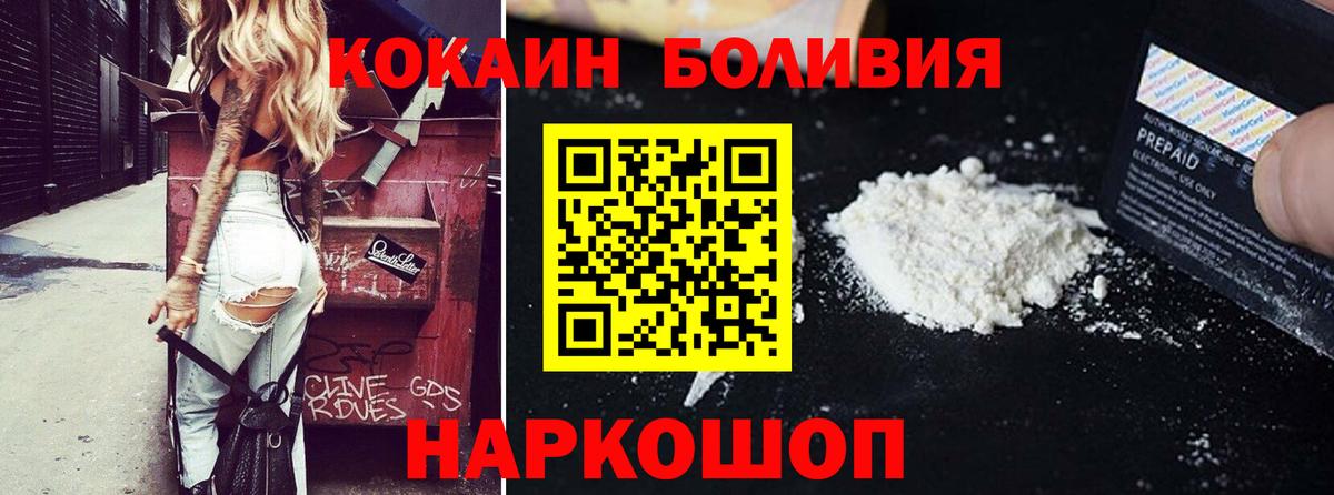 КОКАИН Fish Scale  Cocaine FishScale  Кокаин  Чебаркуль  Вход с VPN 