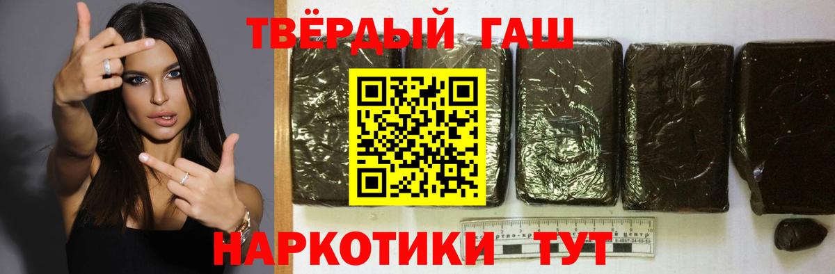 ГАШИШ гарик  Вход с VPN  ГАШ  ГАШИШ Cannabis  Чебаркуль 
