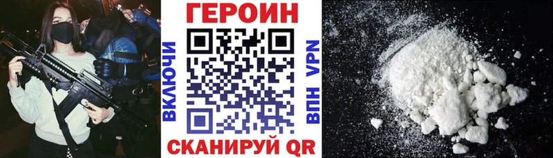 ГЕРОИН гречка  гидра как зайти  Чебаркуль  магазин   