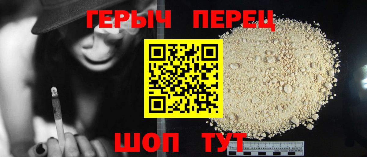 Героин Афган  Героин  Чебаркуль  Вход с VPN 