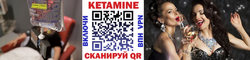КЕТАМИН ketamine  купить наркотики цена  Чебаркуль 