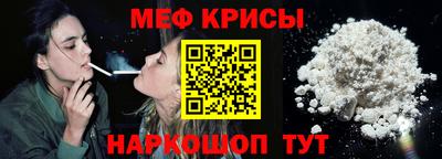 крисы Наро-Фоминск