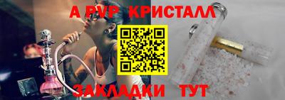 крисы Наро-Фоминск