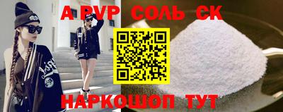 крисы Наро-Фоминск