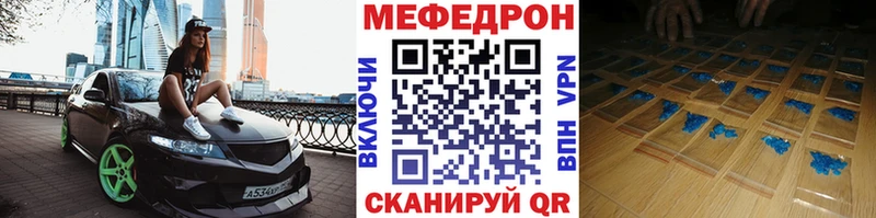 МЕГА   как найти наркотики  Чебаркуль  МЕФ кристаллы 