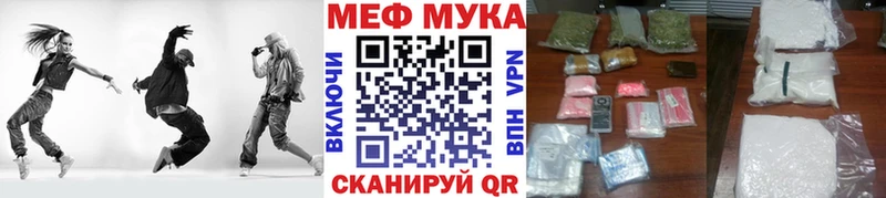 Меф мяу мяу кристаллы Чебаркуль