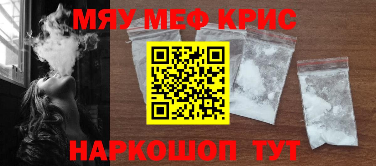 Меф 4 MMC  Вход с VPN  Мефедрон  МЕФ мука  Чебаркуль 