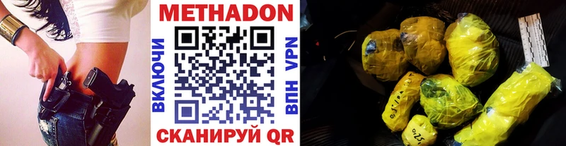 Метадон белоснежный  Чебаркуль 