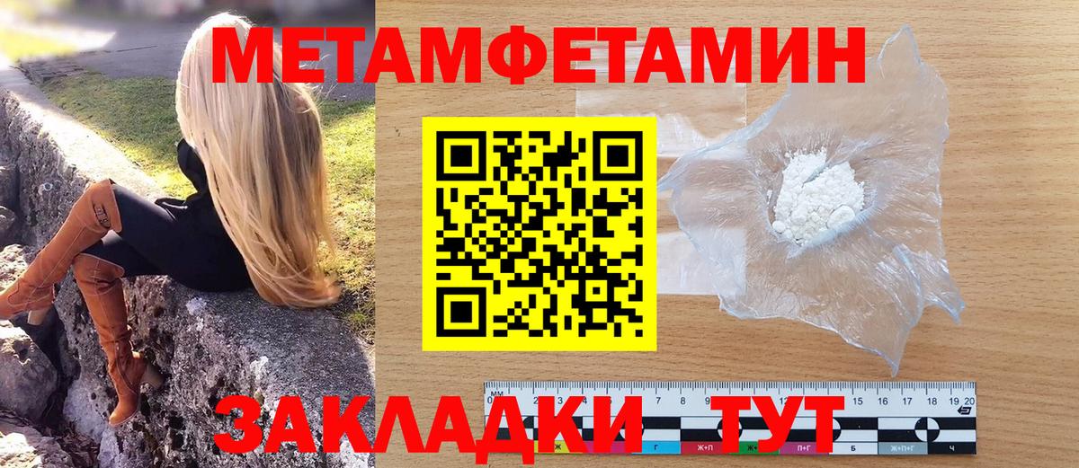 Метамфетамин пудра  Метамфетамин пудра  Чебаркуль  Вход с VPN 