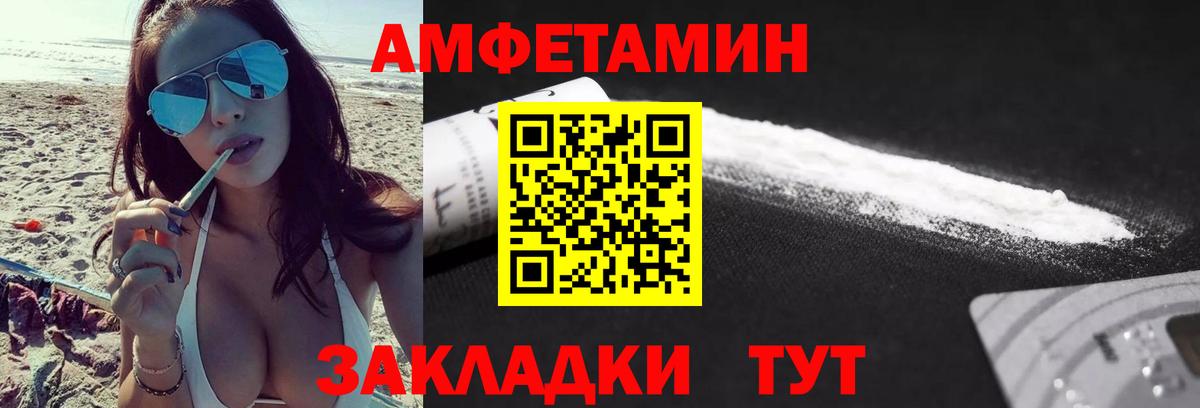 МЕТАМФЕТАМИН Декстрометамфетамин 99.9% Чебаркуль