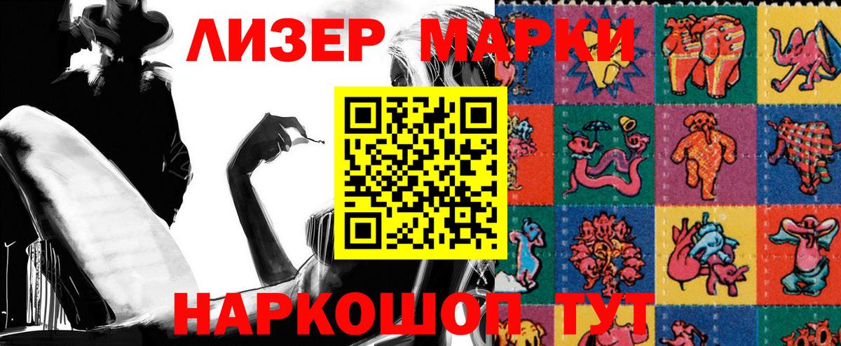 Чебаркуль  даркнет сайт  Марки 25I-NBOMe  Марки N-bome 1,5мг  Вход с VPN  Марки N-bome 1,5мг 