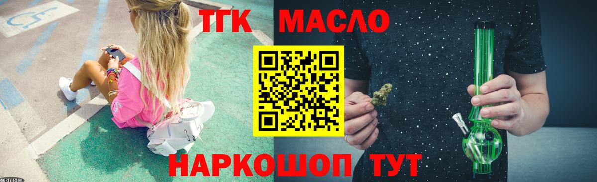 ТГК Wax Чебаркуль